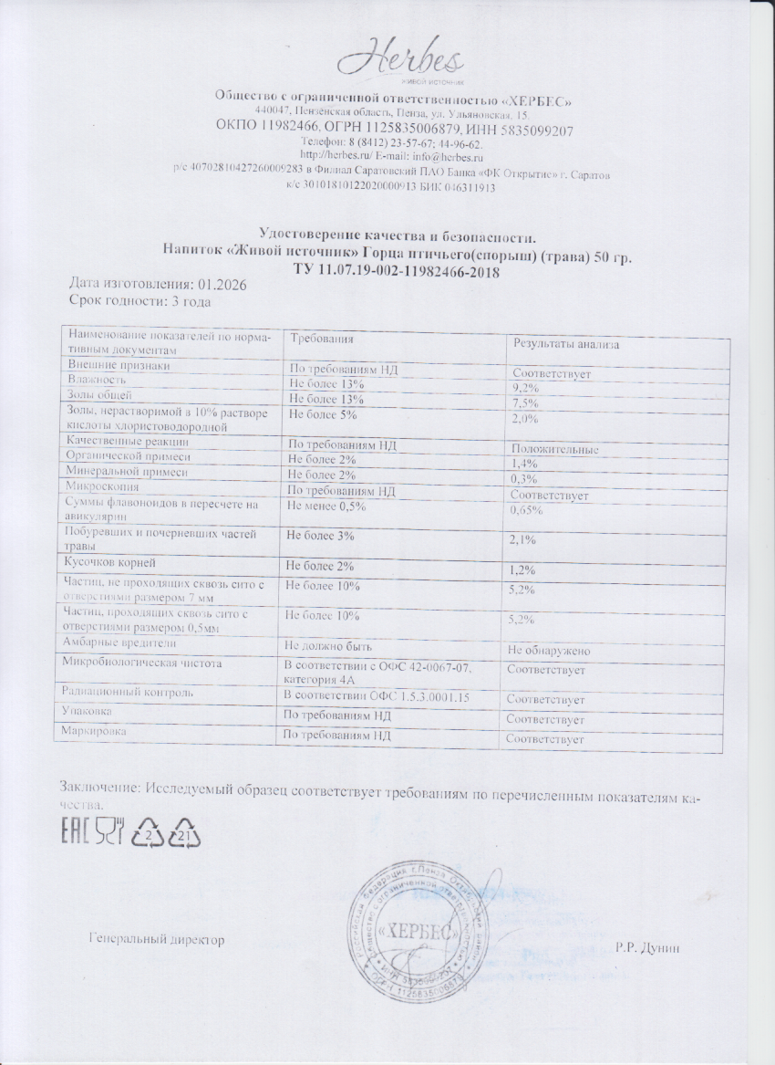 Паспорт №012026